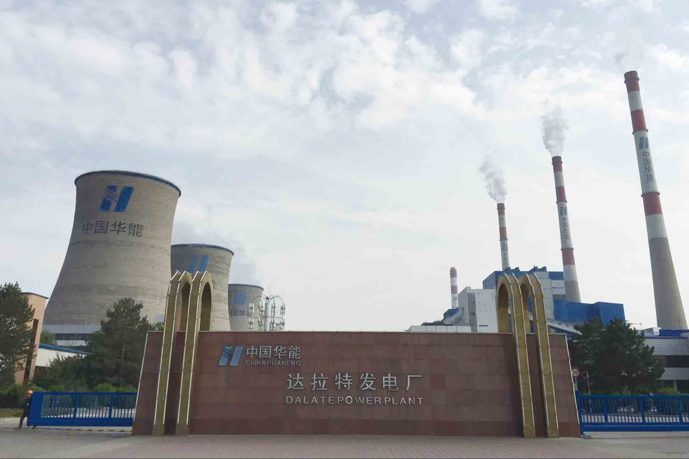 华能达拉特电厂2×600MW机组耐磨弯头及可调缩孔